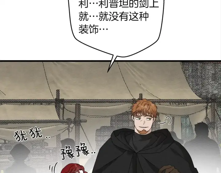 漫画《橡树之下》第37话 她主动亲我？！第27张图