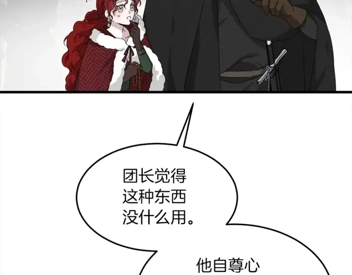 漫画《橡树之下》第37话 她主动亲我？！第28张图