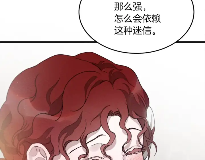 漫画《橡树之下》第37话 她主动亲我？！第29张图