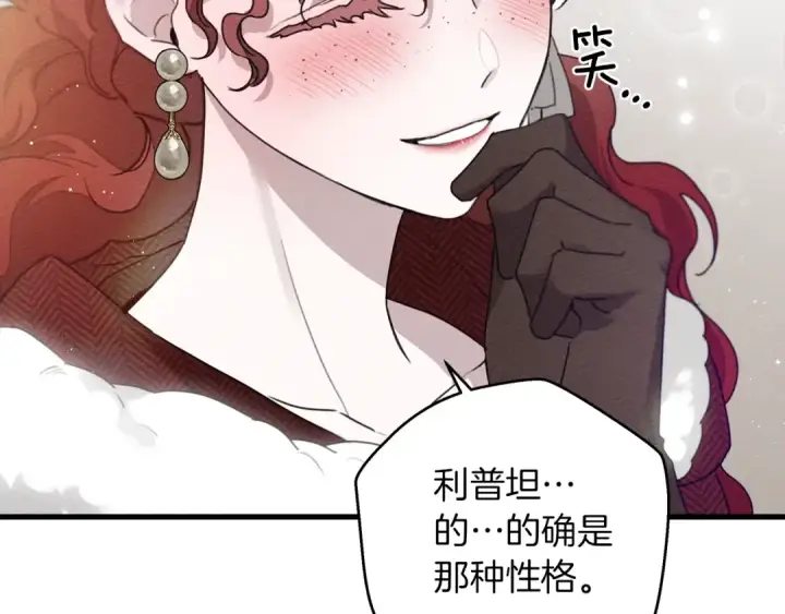 漫画《橡树之下》第37话 她主动亲我？！第30张图