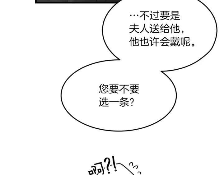 漫画《橡树之下》第37话 她主动亲我？！第33张图