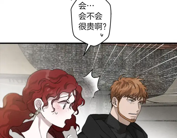 漫画《橡树之下》第37话 她主动亲我？！第34张图