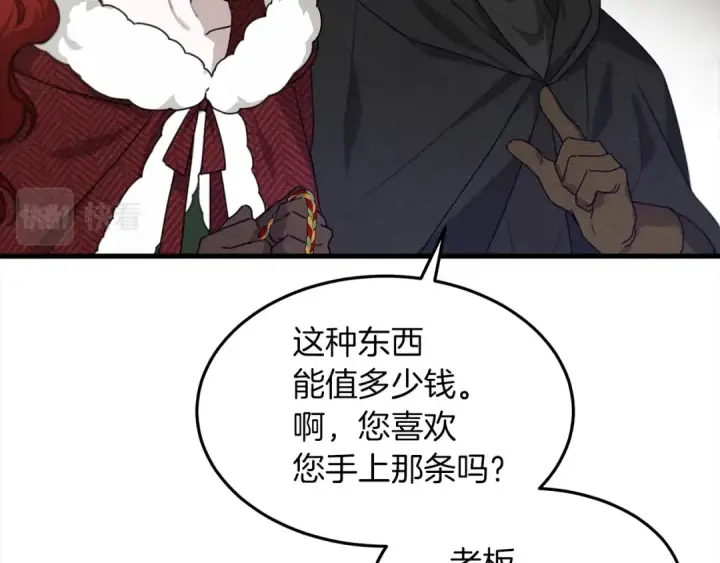 漫画《橡树之下》第37话 她主动亲我？！第35张图