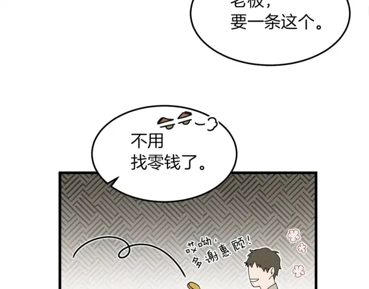 漫画《橡树之下》第37话 她主动亲我？！第36张图