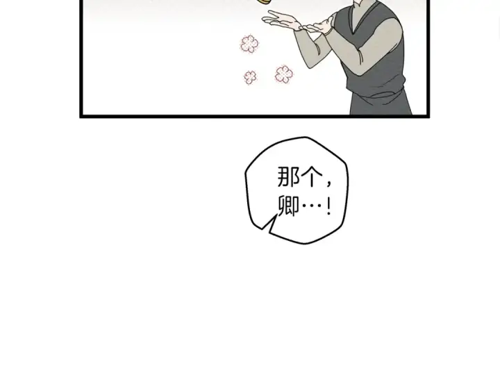 漫画《橡树之下》第37话 她主动亲我？！第37张图