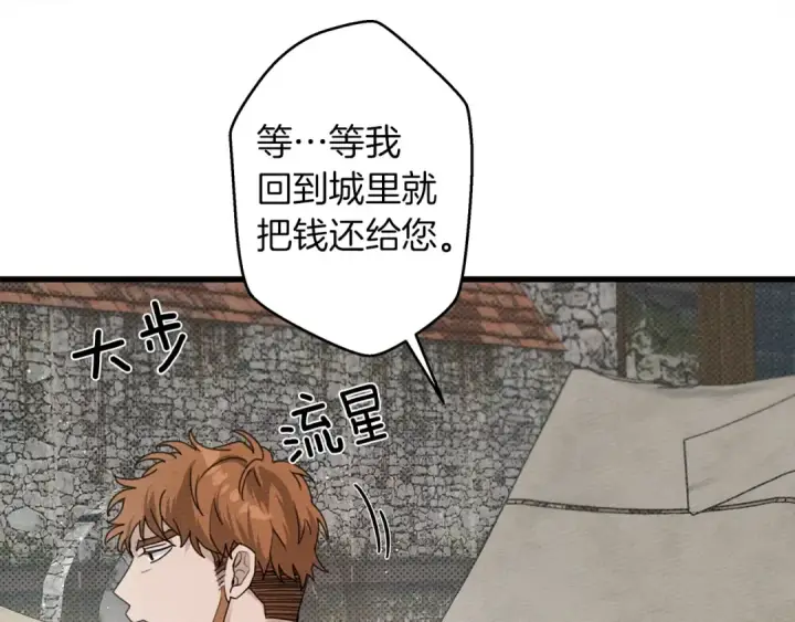 漫画《橡树之下》第37话 她主动亲我？！第39张图