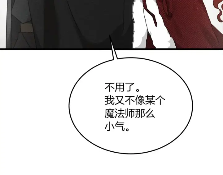 漫画《橡树之下》第37话 她主动亲我？！第41张图