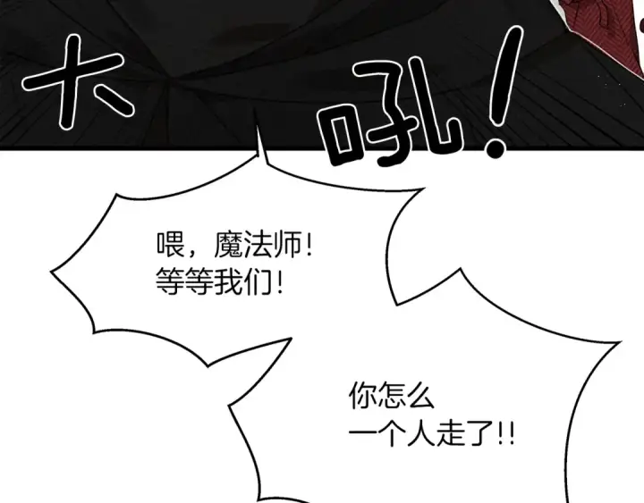 漫画《橡树之下》第37话 她主动亲我？！第43张图