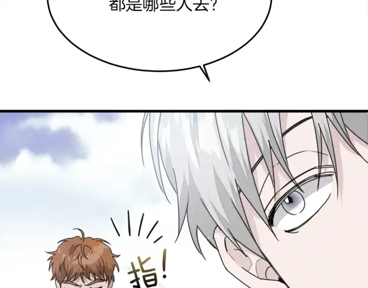 漫画《橡树之下》第37话 她主动亲我？！第50张图