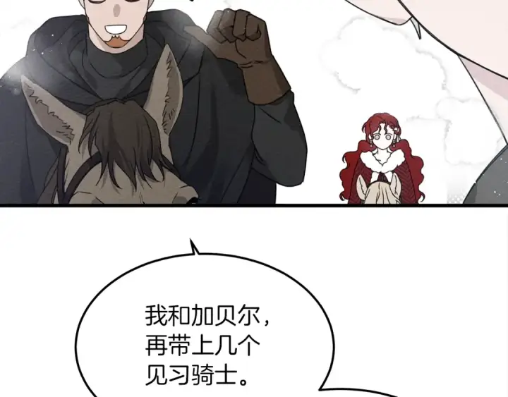 漫画《橡树之下》第37话 她主动亲我？！第51张图