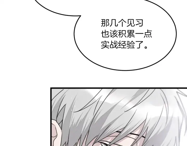 漫画《橡树之下》第37话 她主动亲我？！第52张图