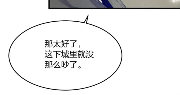 漫画《橡树之下》第37话 她主动亲我？！第54张图