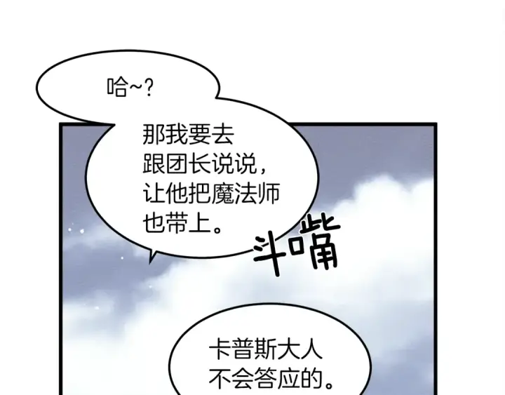 漫画《橡树之下》第37话 她主动亲我？！第55张图