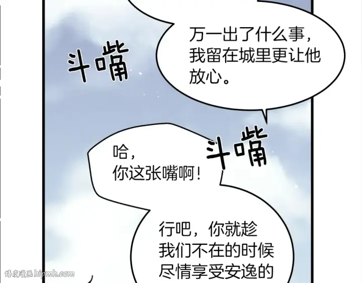 漫画《橡树之下》第37话 她主动亲我？！第56张图