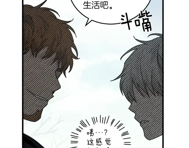 漫画《橡树之下》第37话 她主动亲我？！第57张图