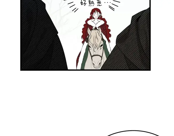 漫画《橡树之下》第37话 她主动亲我？！第58张图