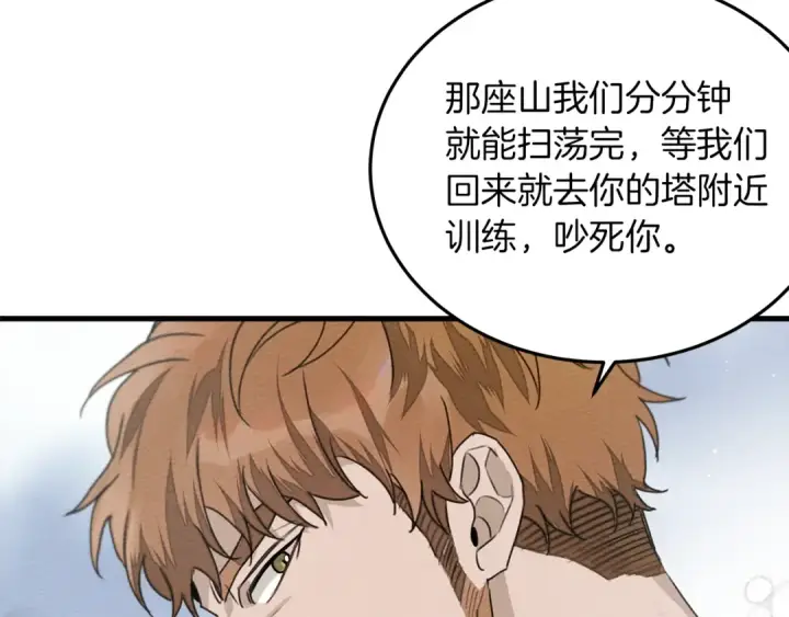 漫画《橡树之下》第37话 她主动亲我？！第59张图