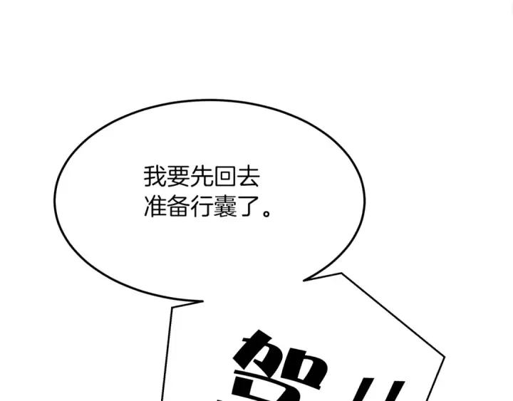漫画《橡树之下》第37话 她主动亲我？！第62张图