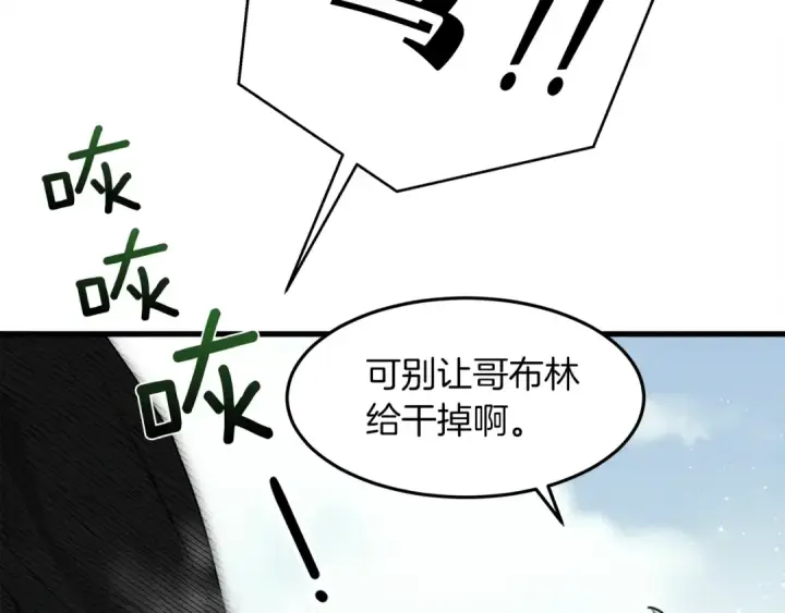 漫画《橡树之下》第37话 她主动亲我？！第63张图