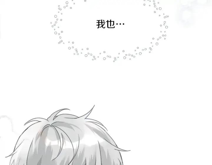 漫画《橡树之下》第37话 她主动亲我？！第68张图