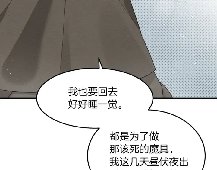 漫画《橡树之下》第37话 她主动亲我？！第70张图