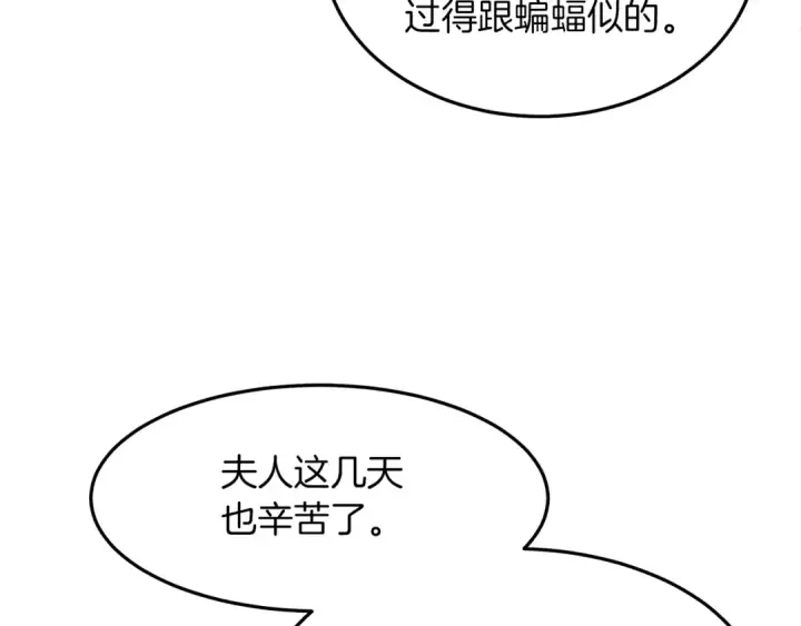 漫画《橡树之下》第37话 她主动亲我？！第71张图