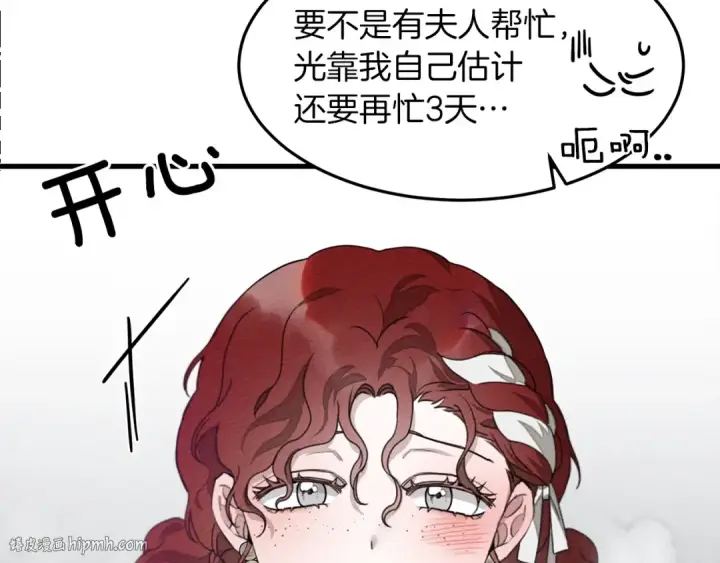 漫画《橡树之下》第37话 她主动亲我？！第72张图