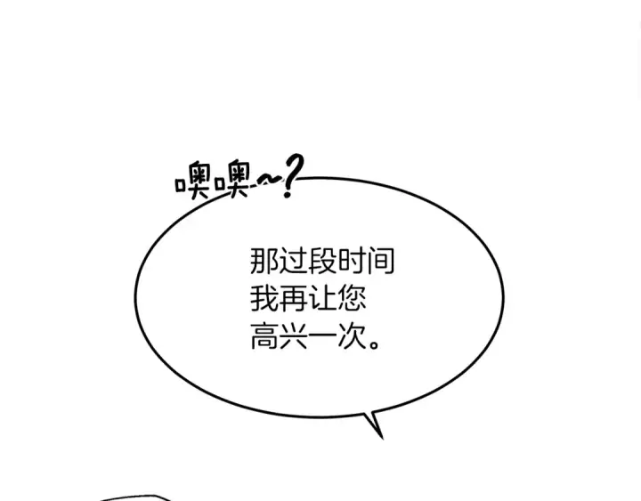 漫画《橡树之下》第37话 她主动亲我？！第75张图