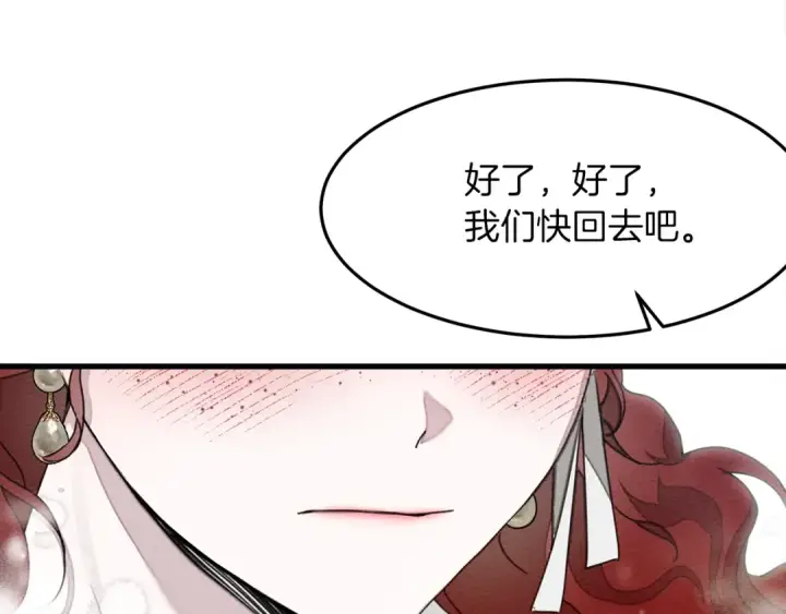 漫画《橡树之下》第37话 她主动亲我？！第77张图