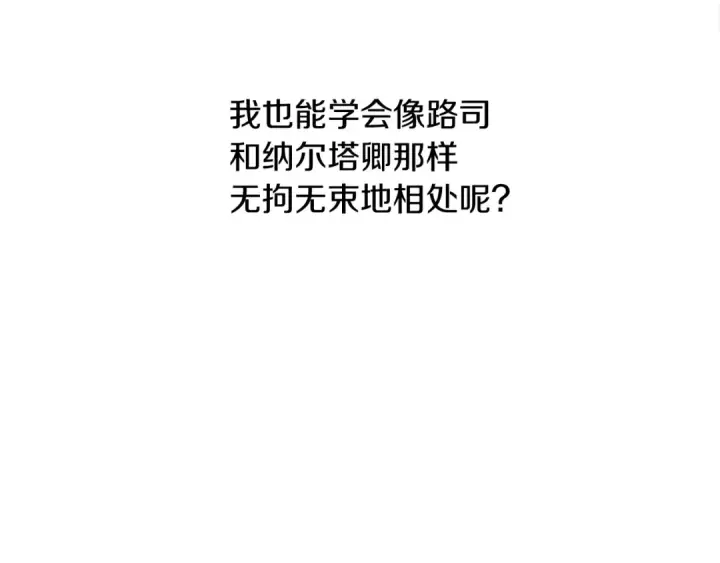 漫画《橡树之下》第37话 她主动亲我？！第85张图