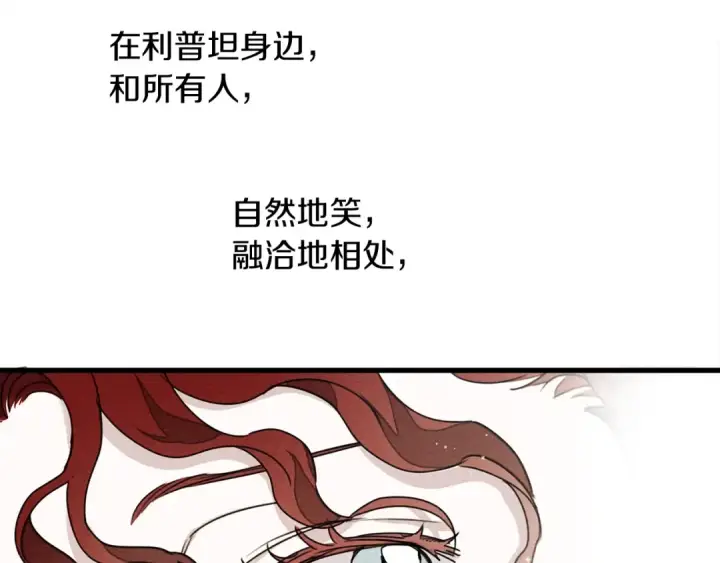漫画《橡树之下》第37话 她主动亲我？！第86张图