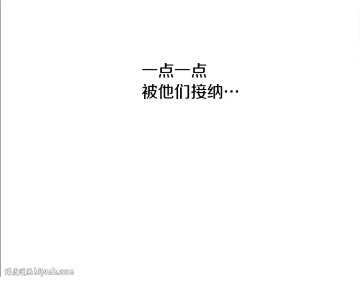漫画《橡树之下》第37话 她主动亲我？！第88张图