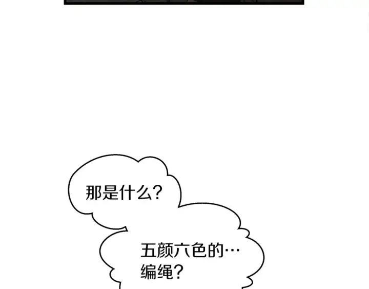 漫画《橡树之下》第37话 她主动亲我？！第9张图