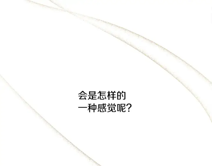 漫画《橡树之下》第37话 她主动亲我？！第92张图