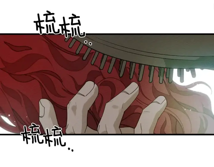 漫画《橡树之下》第37话 她主动亲我？！第95张图