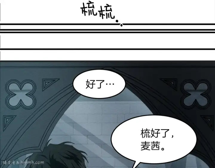 漫画《橡树之下》第37话 她主动亲我？！第96张图