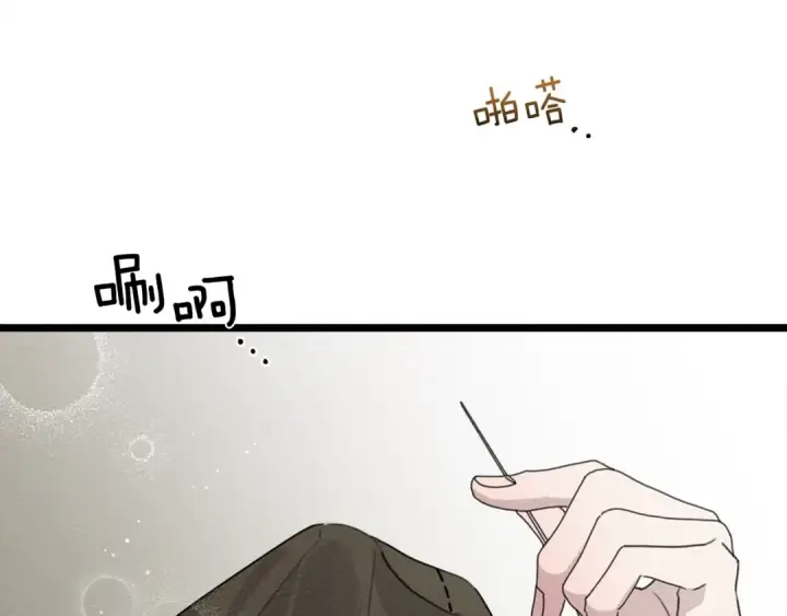 漫画《橡树之下》第38话 替他守住这座城第10张图
