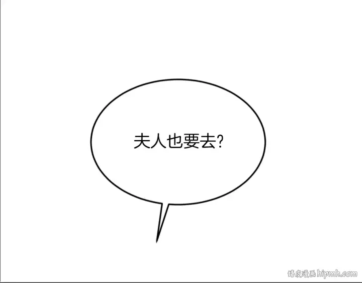 漫画《橡树之下》第38话 替他守住这座城第104张图