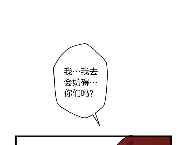 漫画《橡树之下》第38话 替他守住这座城第108张图