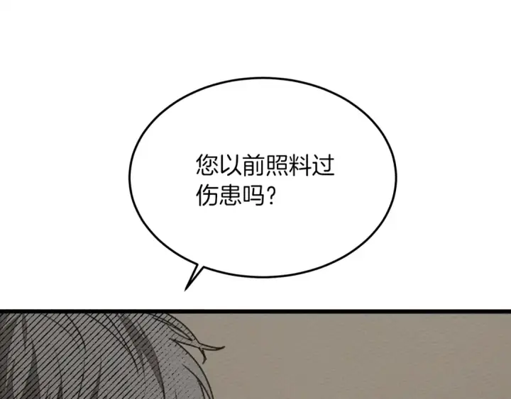 漫画《橡树之下》第38话 替他守住这座城第123张图