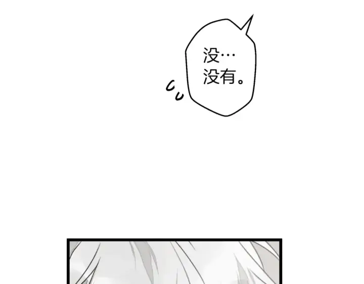漫画《橡树之下》第38话 替他守住这座城第125张图