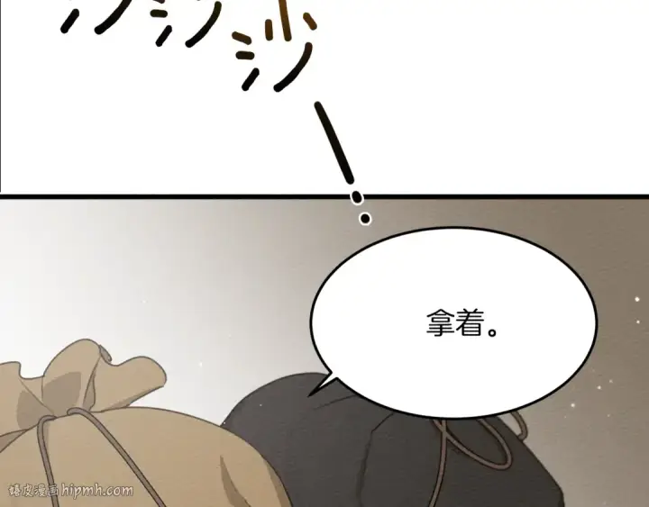 漫画《橡树之下》第38话 替他守住这座城第128张图