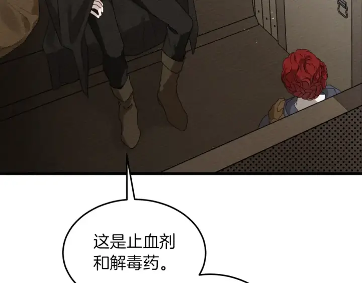 漫画《橡树之下》第38话 替他守住这座城第131张图