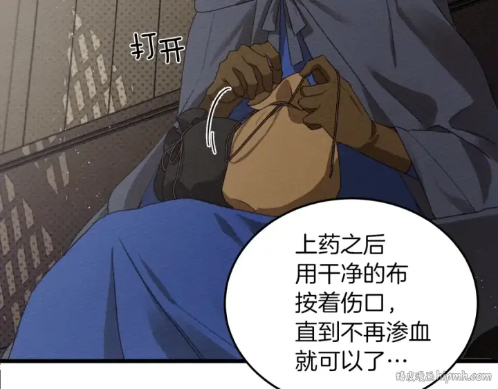 漫画《橡树之下》第38话 替他守住这座城第136张图
