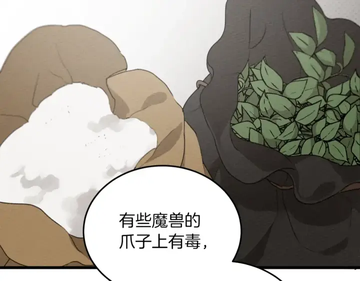 漫画《橡树之下》第38话 替他守住这座城第139张图