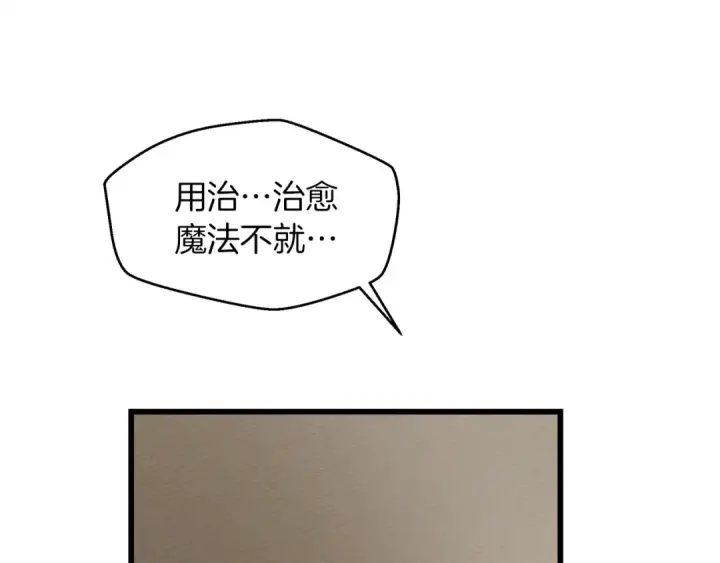 漫画《橡树之下》第38话 替他守住这座城第141张图