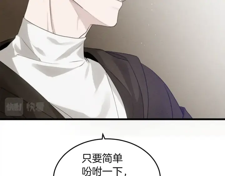 漫画《橡树之下》第38话 替他守住这座城第145张图