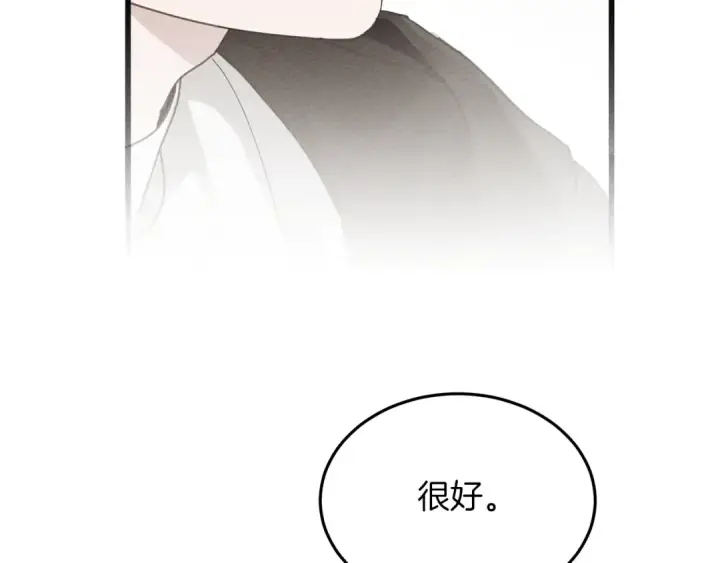 漫画《橡树之下》第38话 替他守住这座城第151张图