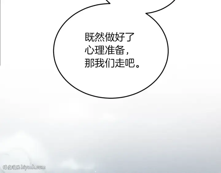 漫画《橡树之下》第38话 替他守住这座城第152张图