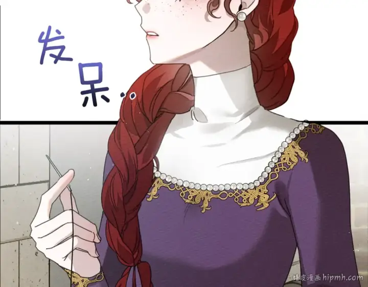 漫画《橡树之下》第38话 替他守住这座城第16张图